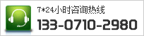 服務(wù)咨詢(xún)熱線(xiàn)